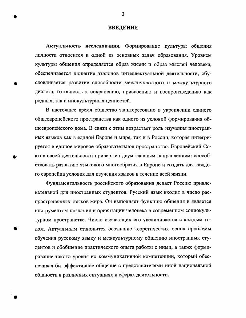1.2. Сущность понятия коммуникативная компетенция и его компонентный состав 
