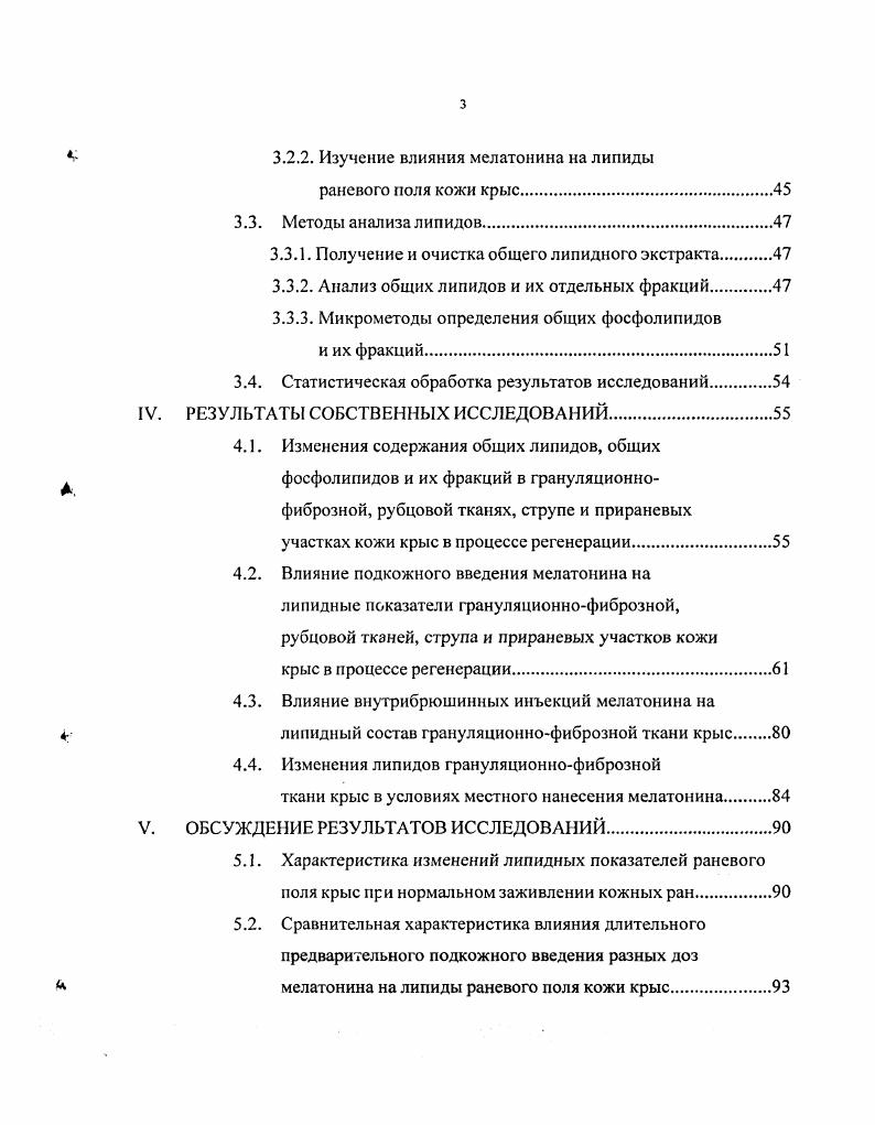2.2.1. Морфологические характеристики грануляционнофиброзной ткани.