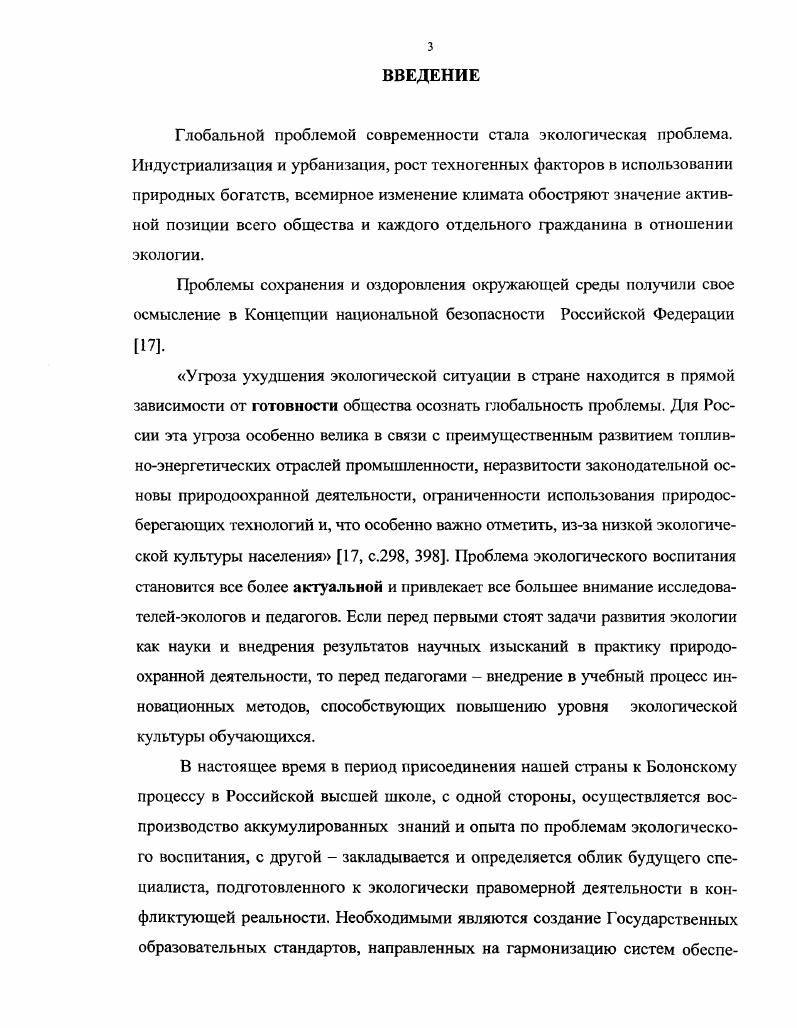 1.2. Обзор представленных в литературе методов диагностики