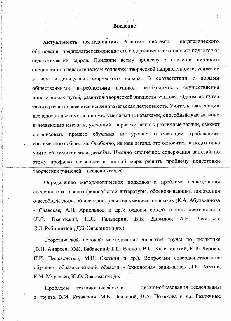 1.2. Исследовательская деятельность студентов средних специальных учебных заведениях