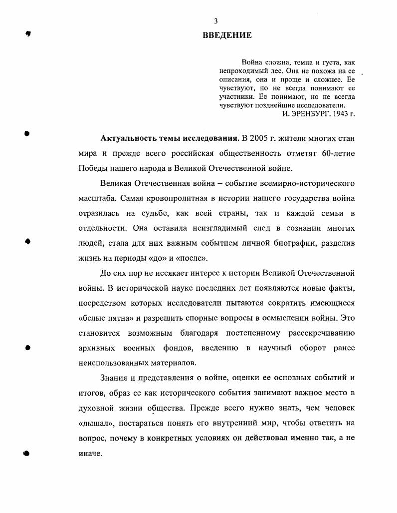 1. Образ солдата и историкопсихологические качества его
