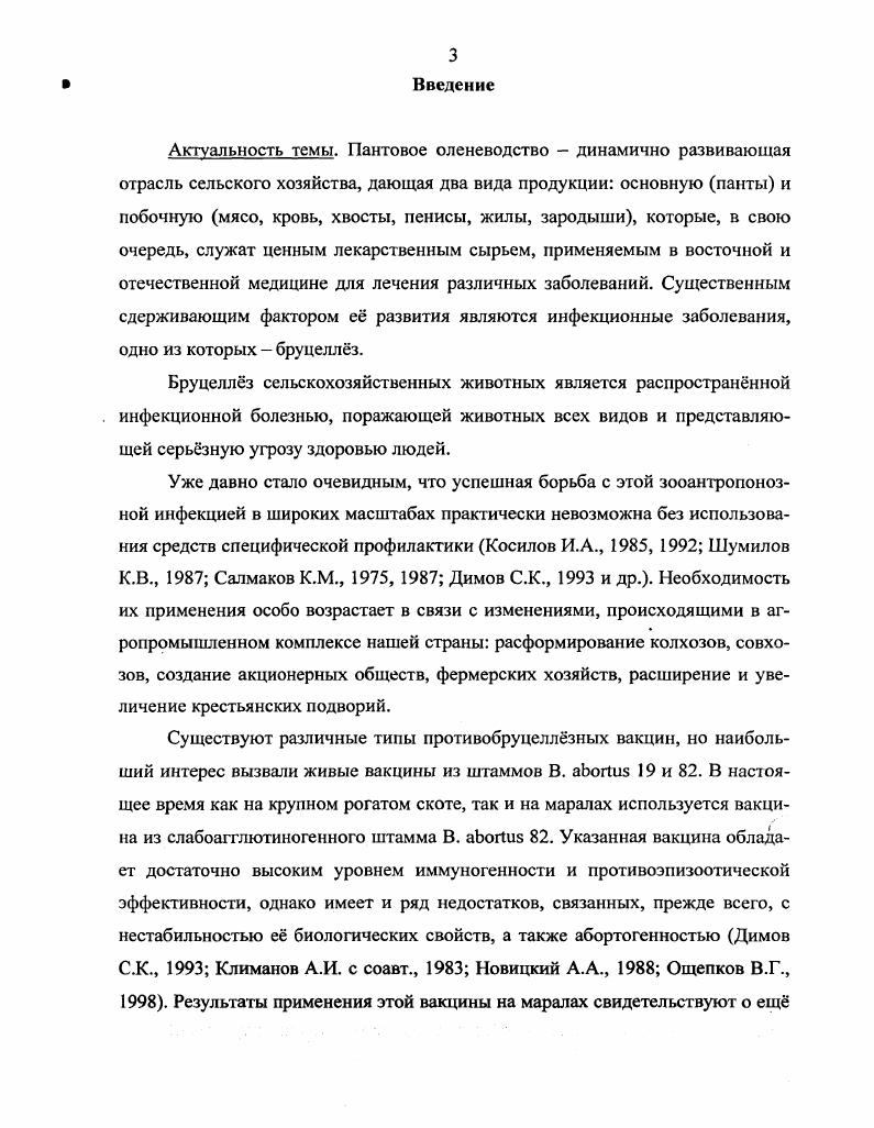 1.3. Живые противобруцеллзные вакцины 