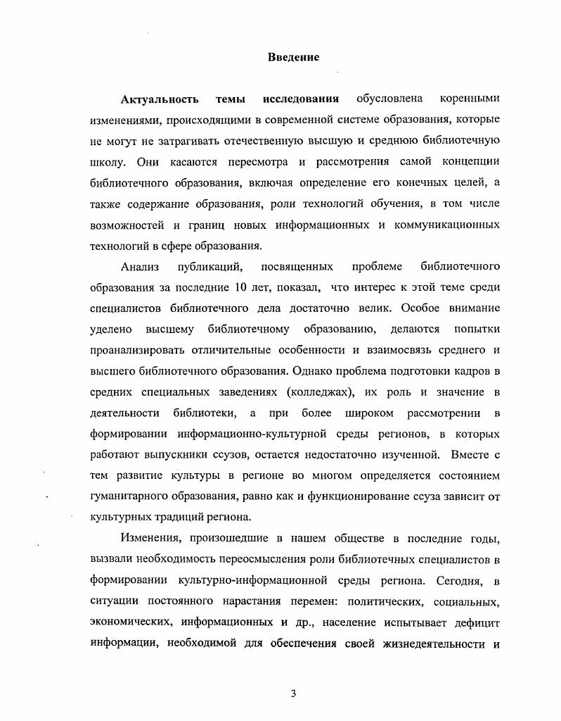  1.1. Средняя профессиональная школа в контексте новой