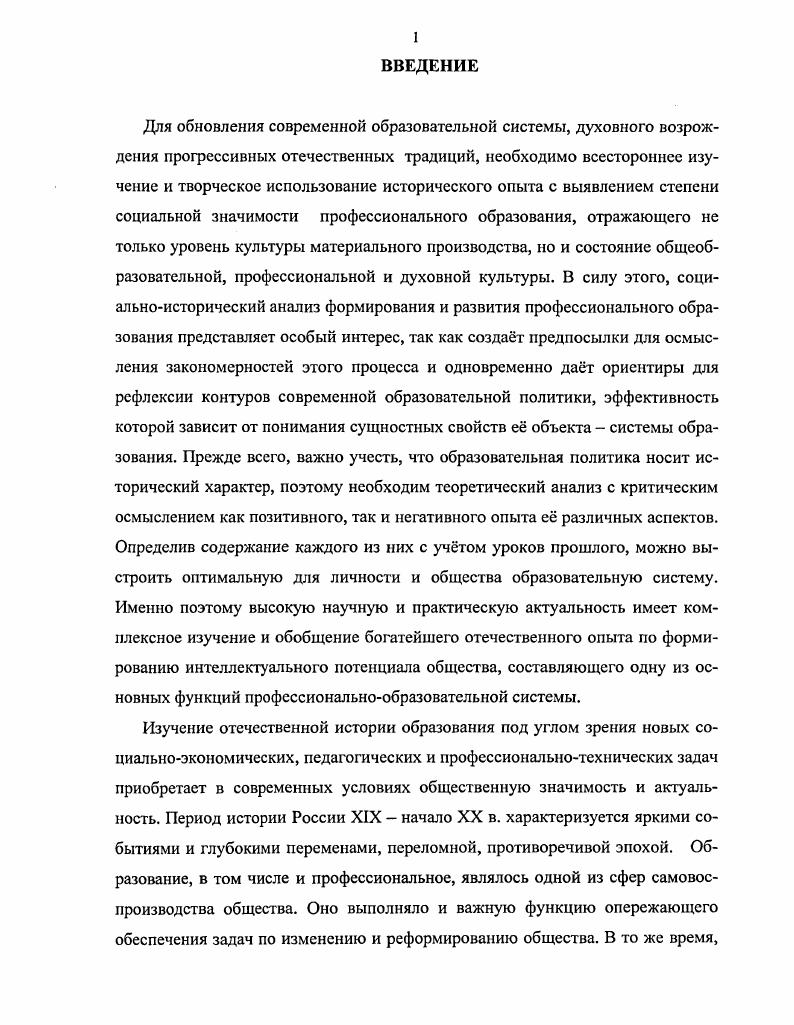 исследованию истории формирования и