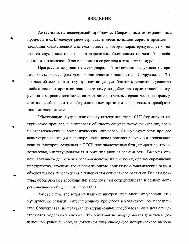  Интеграция и дезинтеграция как способы