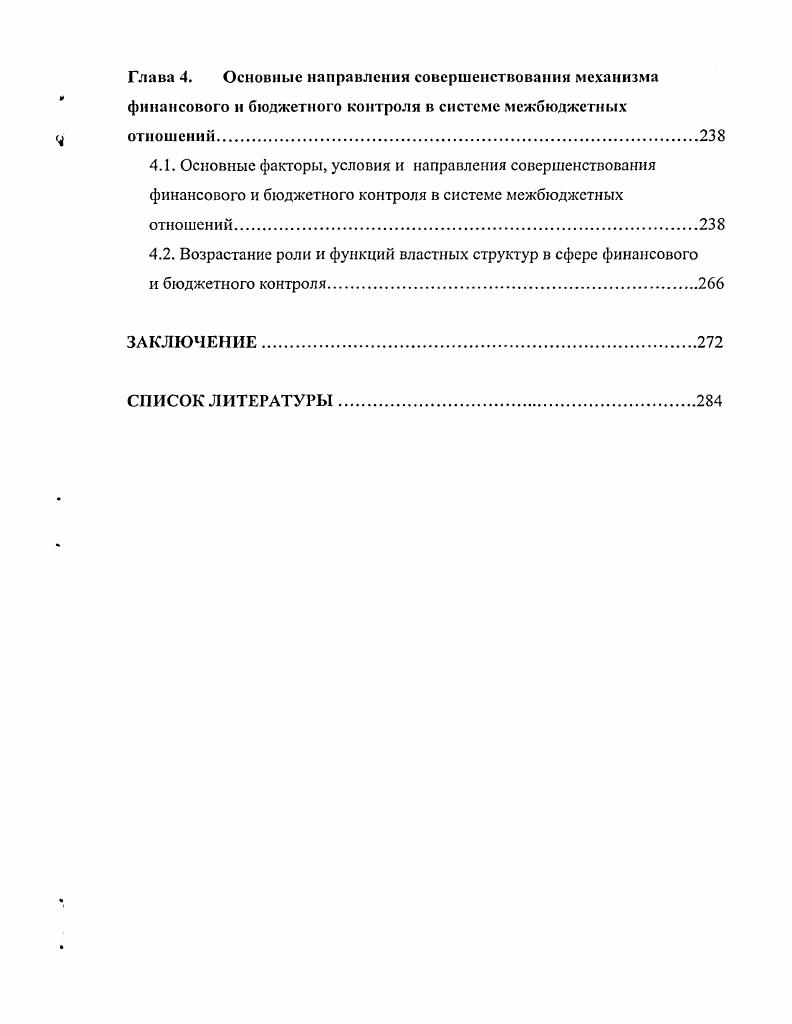 Сущность, роль, функции финансов и государственного бюджета. 