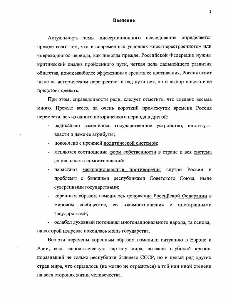 Глава II Мусульманские народы Российской империи