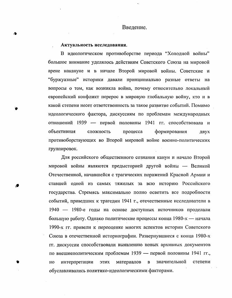 Лавровым июня года . К сожалению, оба эти документа фальшивки, автором которых, по всей видимости, является В. М. Жухрай, в чьей . Анализ содержания текста первого из них показывает, что он является довольно грубой компиляцией из мемуаров Г. К. Жукова и других материалов. Относительно второго документа утверждается, что генералполковник А. М. Лавров был начальником разведки и контрразведки и подчинялся лично Сталину. Однако ни один исследователь истории советской разведки не знает о такой странной спецслужбе, да и о ее начальнике тоже. Кстати, генералполковник с такой фамилией в г. Правда, В. М. Жухрай предусмотрительно пишет, что А. М. Лавров это псевдоним, то есть перед нами еще один вариант тайного советника вождя. Содержание его доклада, состоявшегося, по мнению В. М. Жухрая, июня, показывает, что он является компиляцией из материалов современных исследований Второй мировой войны. 