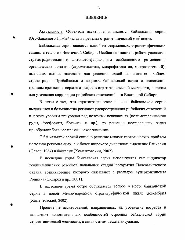 3.1. Особенности органогенных построек