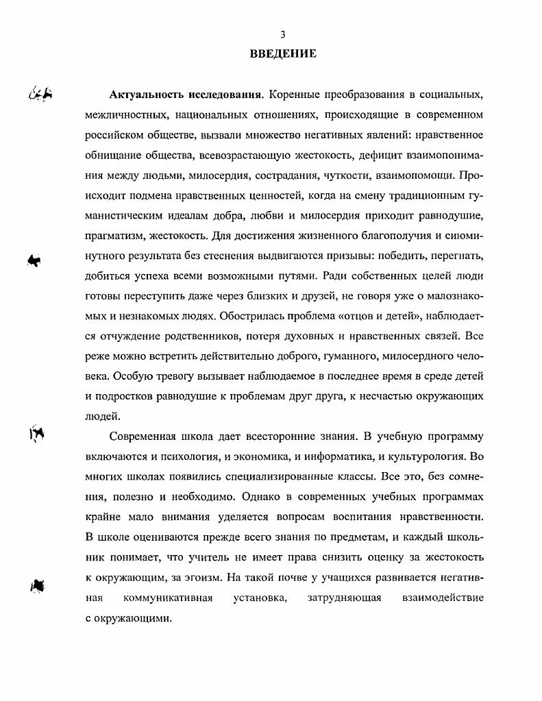 культуры у учащихся на этнопедагогической основе.