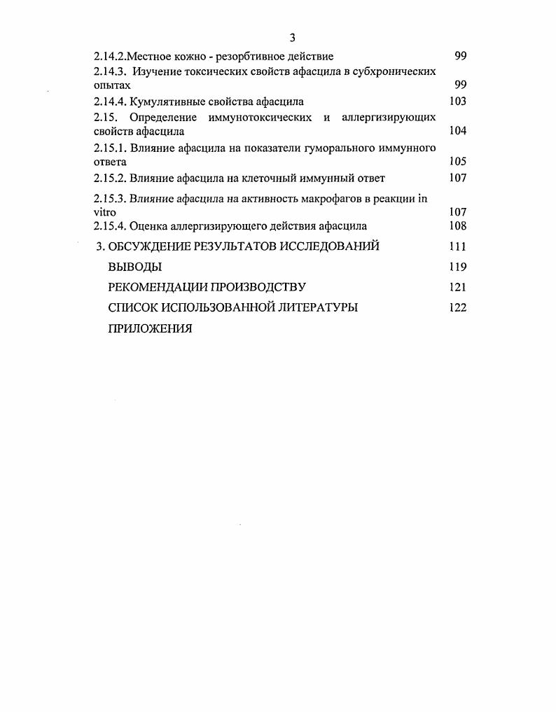 1.1. 1. К истории изучения эпизоотологической географии фасциолеза 