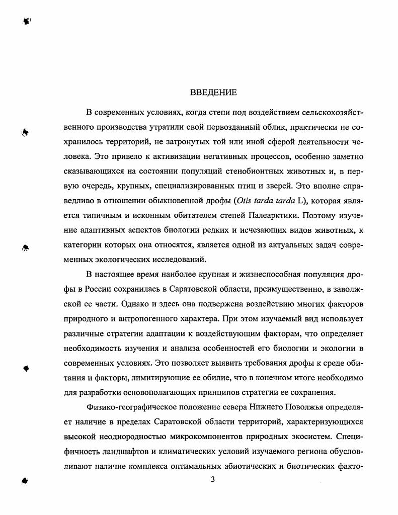 2. МАТЕРИАЛЫ И МЕТОДЫ ИССЛЕДОВАНИЯ. 