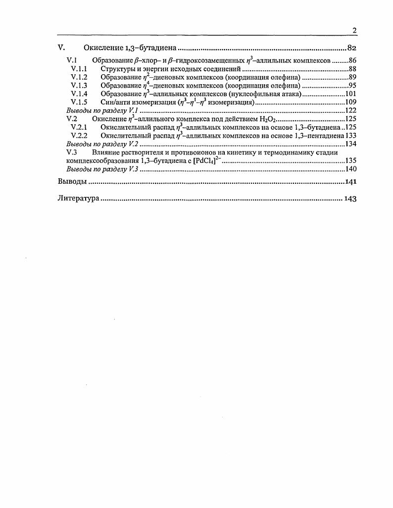 1.1.3 Расчет ППЭ химической реакции.