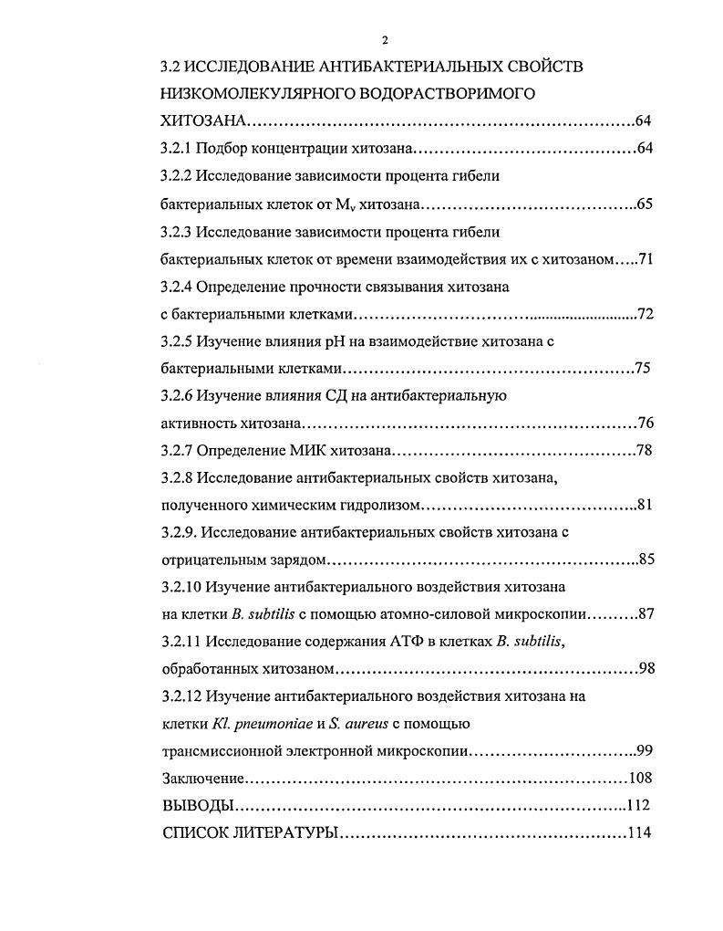 1.3.3 Ферментативный способ.