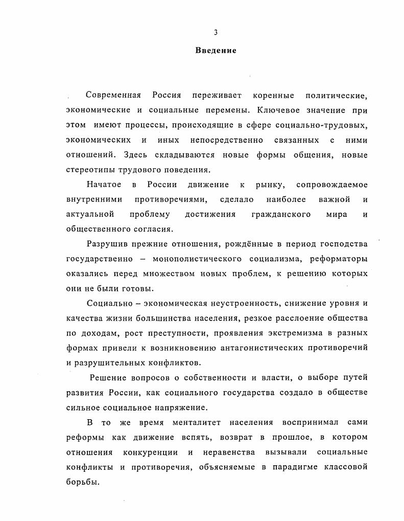 государственном устройстве Российской Федерации