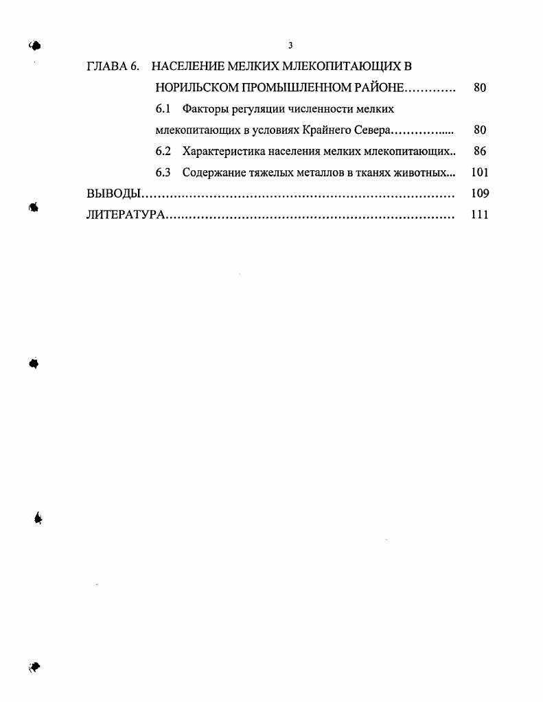 1.1 Норильский промышленный район. 
