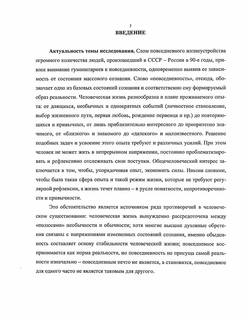 1.1. Философскометодологические предпосылки экспликации