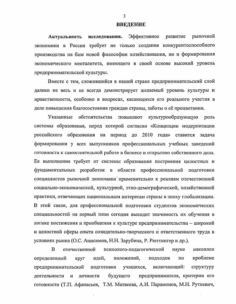 1.3. Личность предпринимателя как социокультурный феномен и