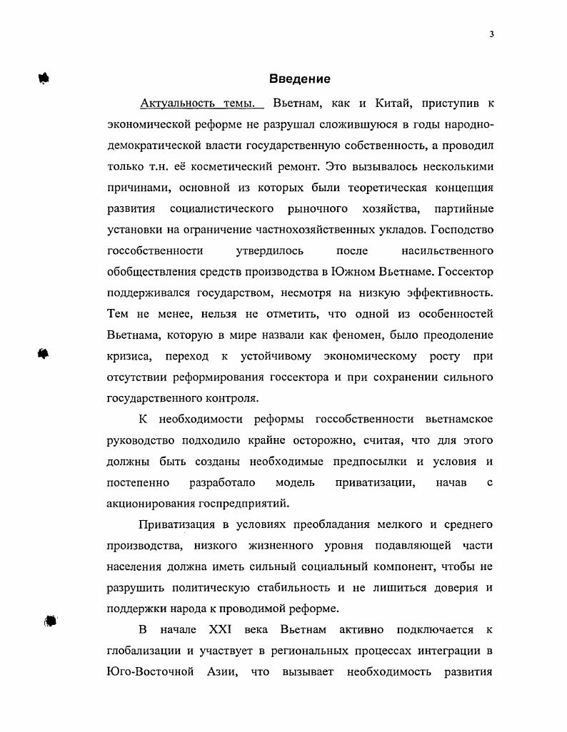  Опыт стран Запада, Японии	и НИС Азии	