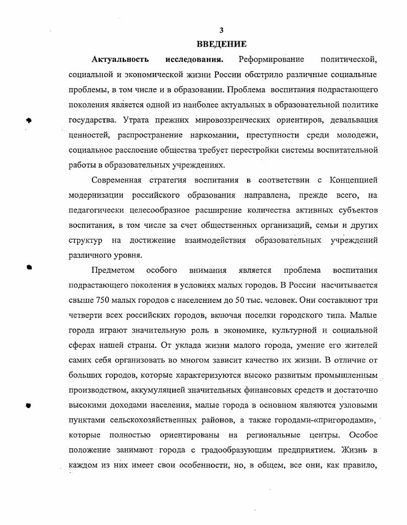 1.2. Преемственность воспитательной деятельности в образовательных учреждениях. 