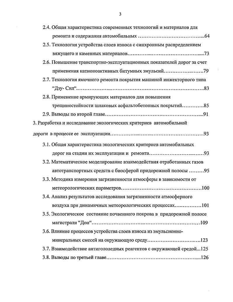 4.3.2. Алгоритм расчета экономической эффективности дорожноремонтных работ.