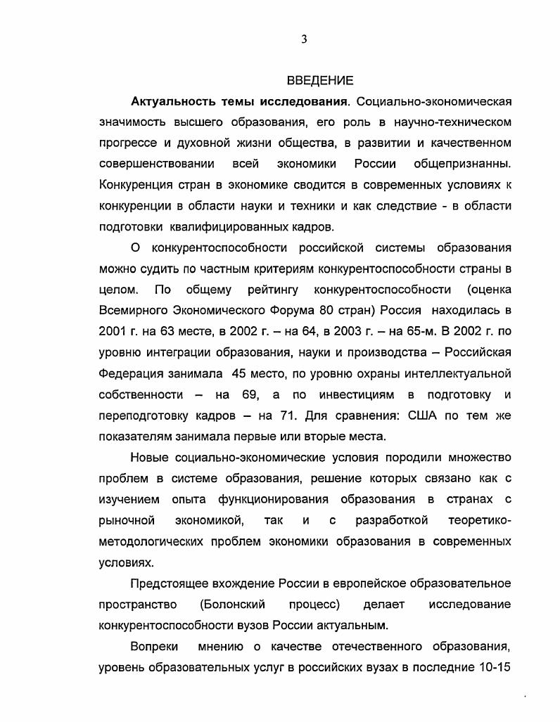 ОБРАЗОВАТЕЛЬНЫХ УСЛУГ ВЫСШИХ УЧЕБНЫХ ЗАВЕДЕНИЙ	