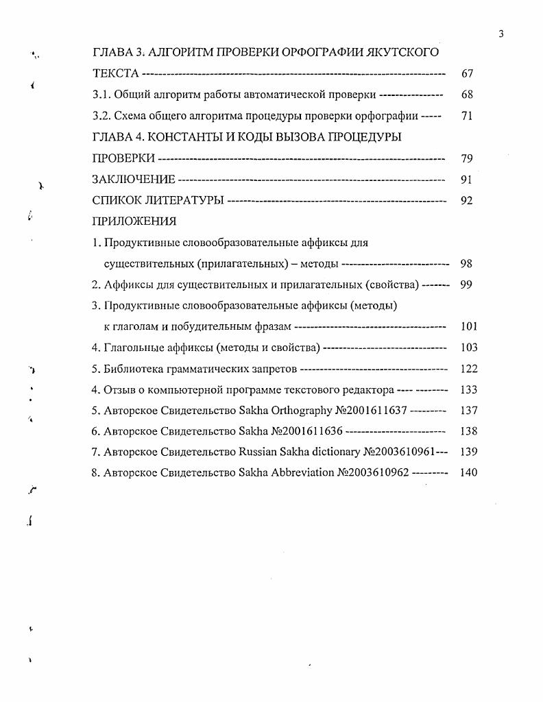 1.1. Приложения универсальной модели