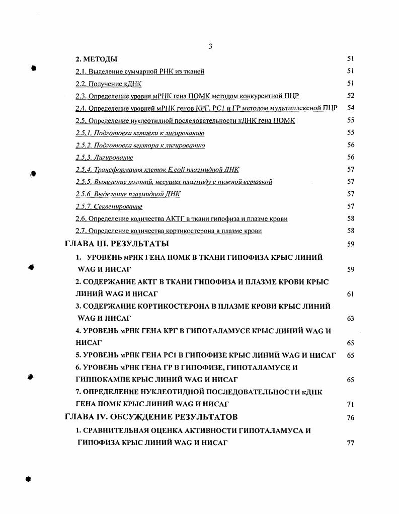 2.2.1. Продукты ПОМК и их сосудистые эффекты 
