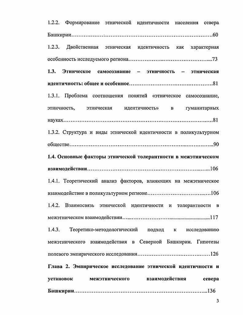 1.1.2. Переселение в регион татарского населения. Мишари и тептяри.