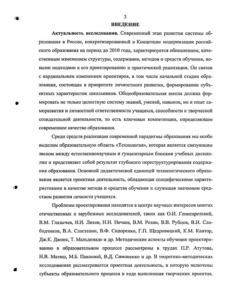 1.3. Обучение младших школьников творчеству в процессе учебной деятельности.
