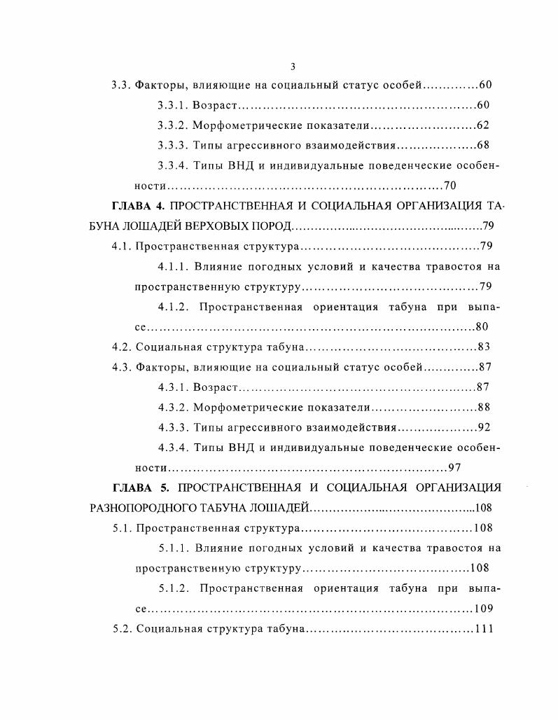 1.1. Основные принципы социальной организации.