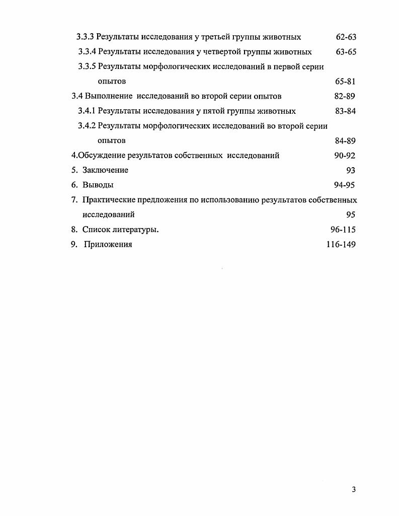 1.5 Внедрение результатов исследования. 