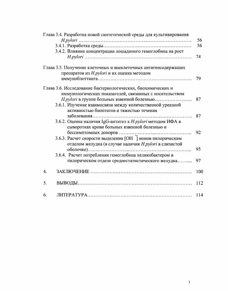 2.1.3. Морфологические и физиологобиохимические свойства