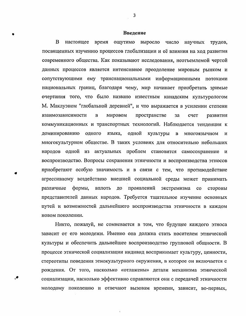  2. Понятийнокатегориальный аппарат