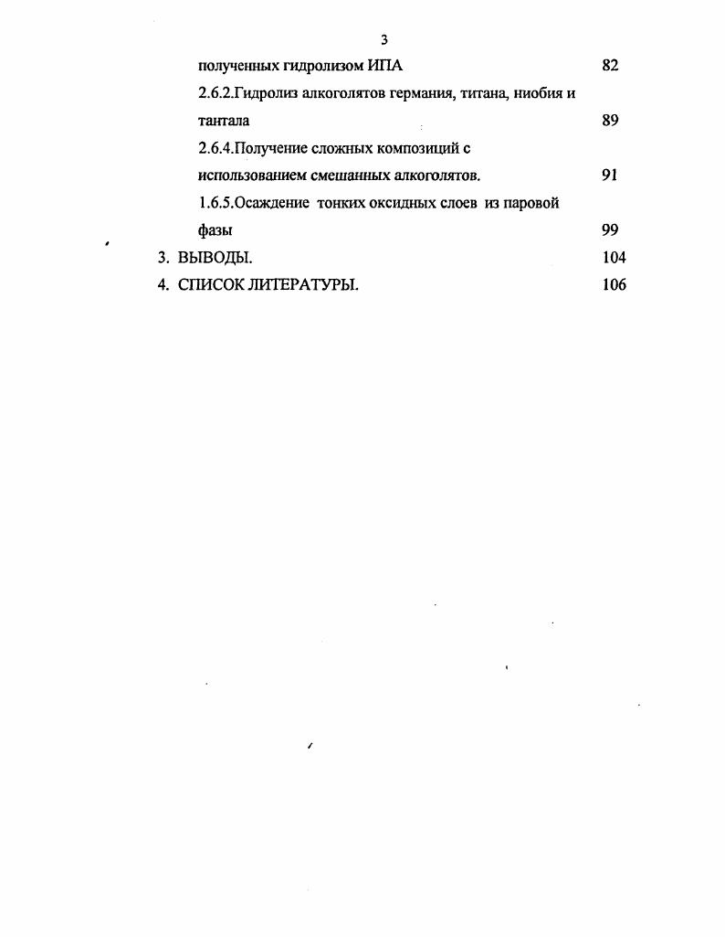 свойства 6ыстриметилсилиламинотриалкоксигерманов 