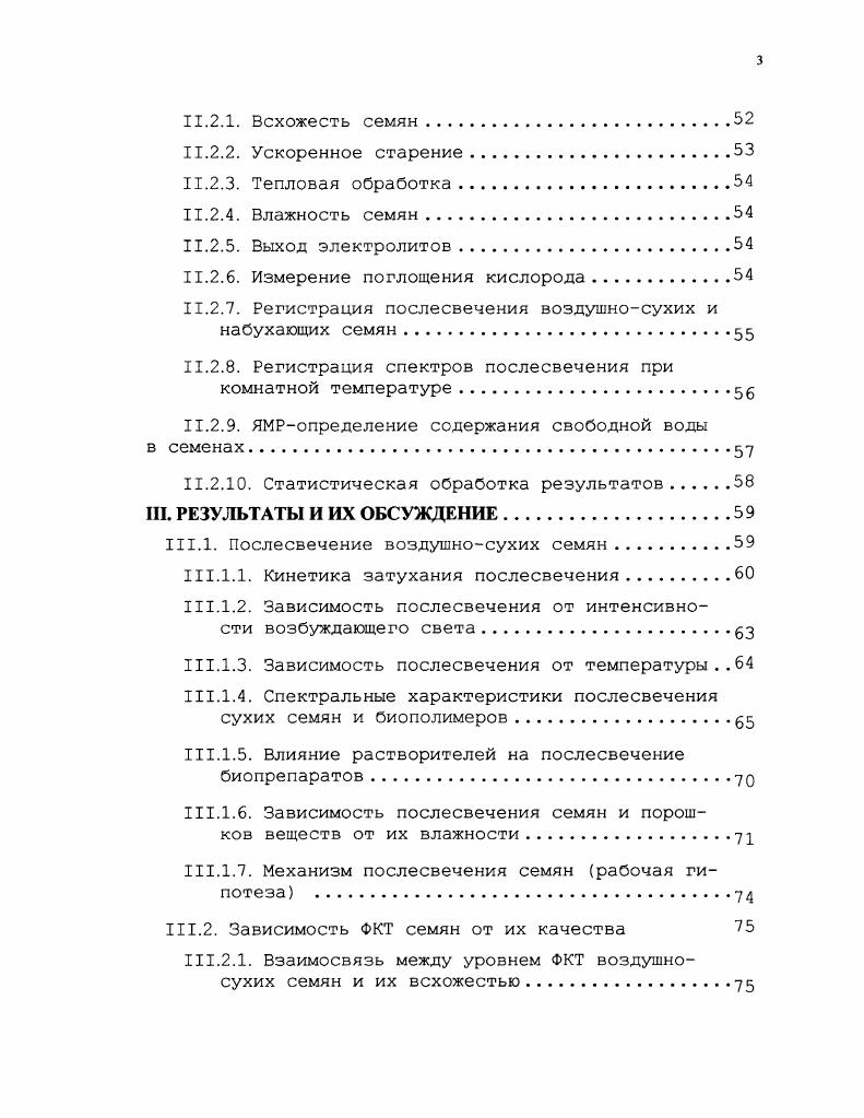 1.1.2 Анализ загрязнения гидросферы