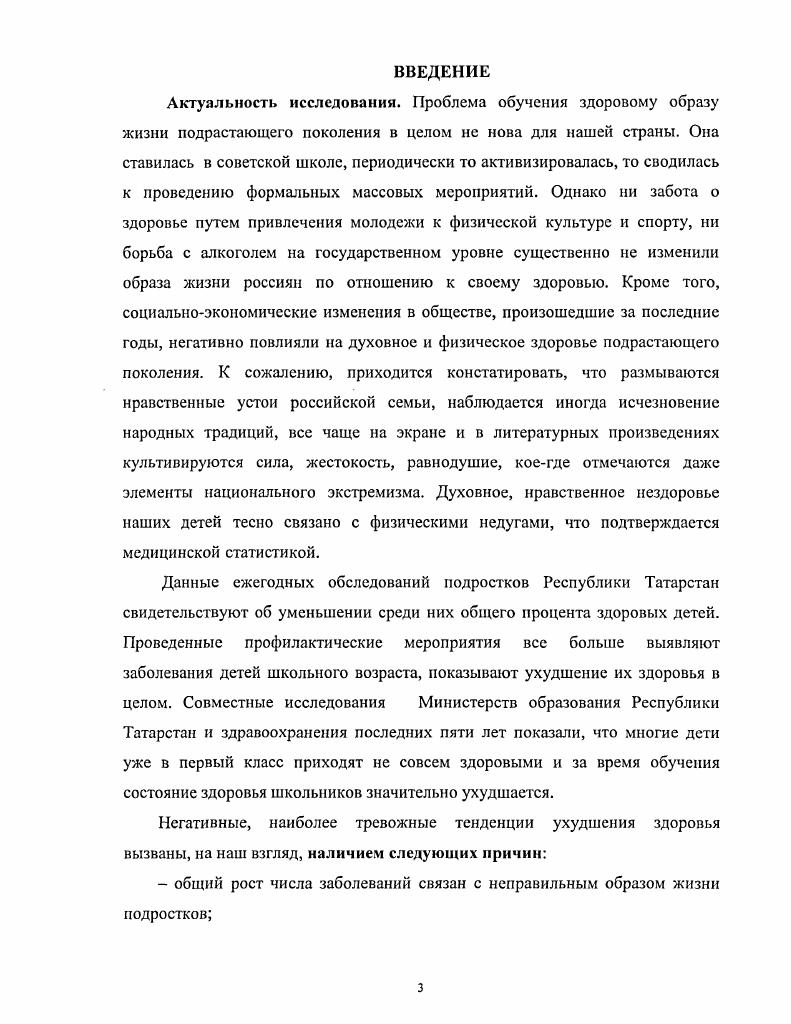 1.1. Гносеологическая сущность и педагогическая