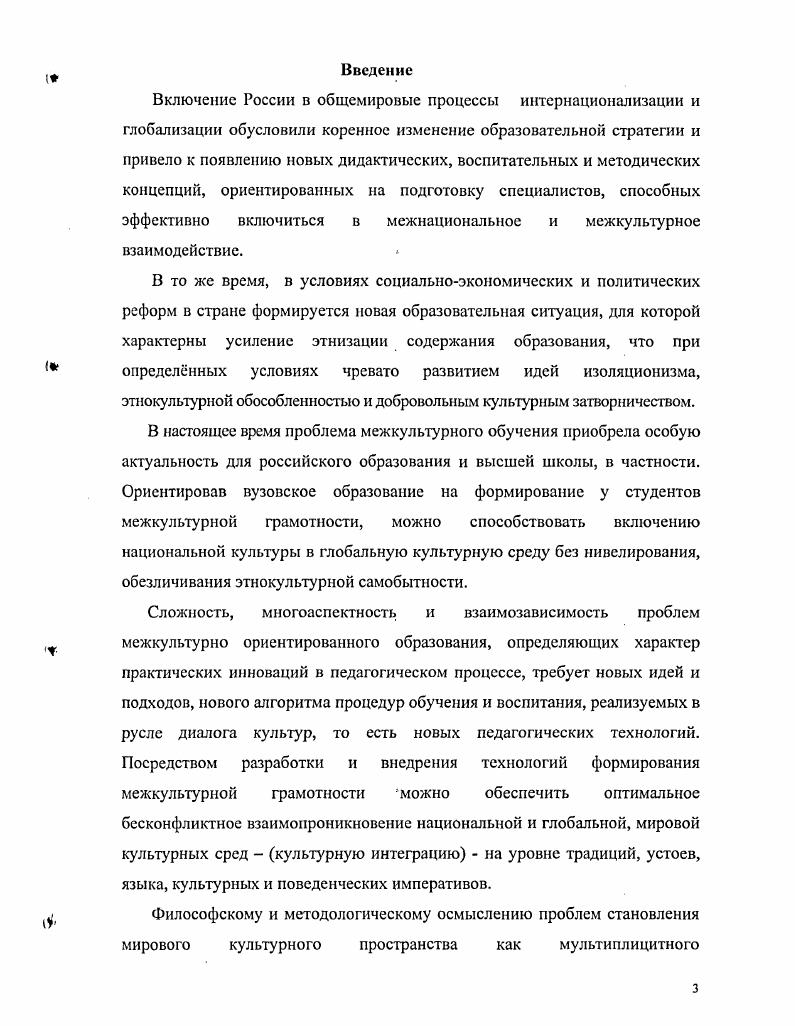 2.1 Состояние и оценка сформированности межкультурной грамотности у студентов