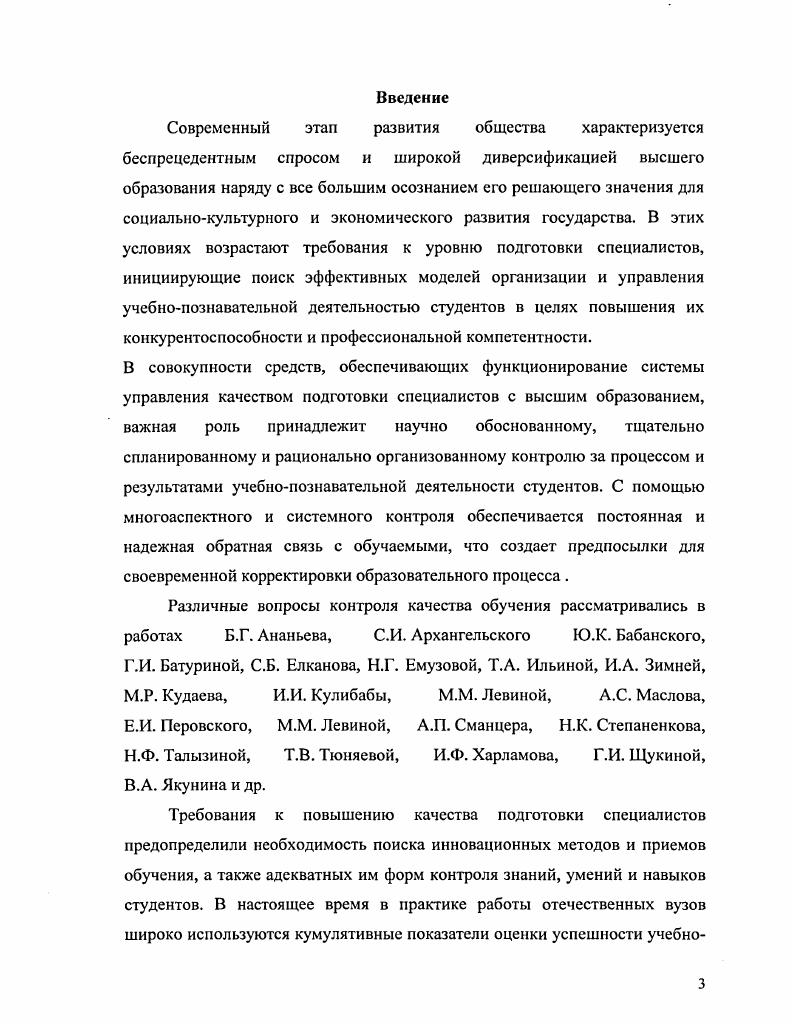 1.3 Особенности модульнорейтинговой системы обучения и контроля