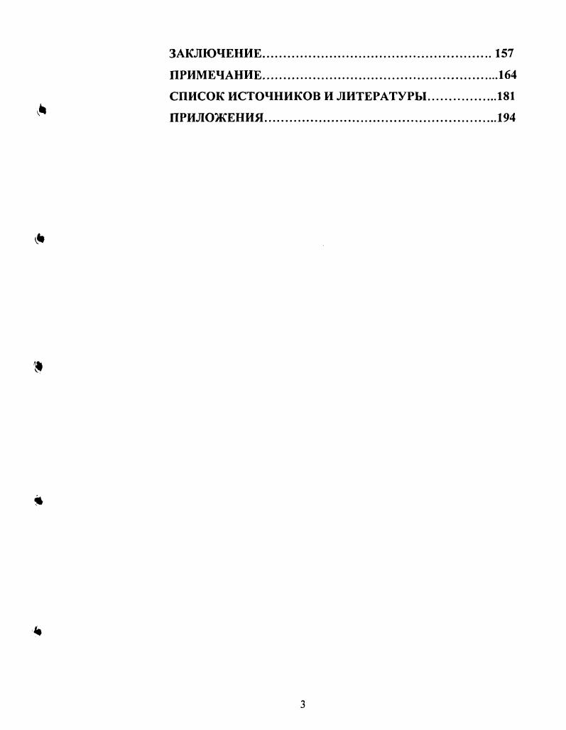 3.1. Физическая культура и спорт Ставрополья как важный ком