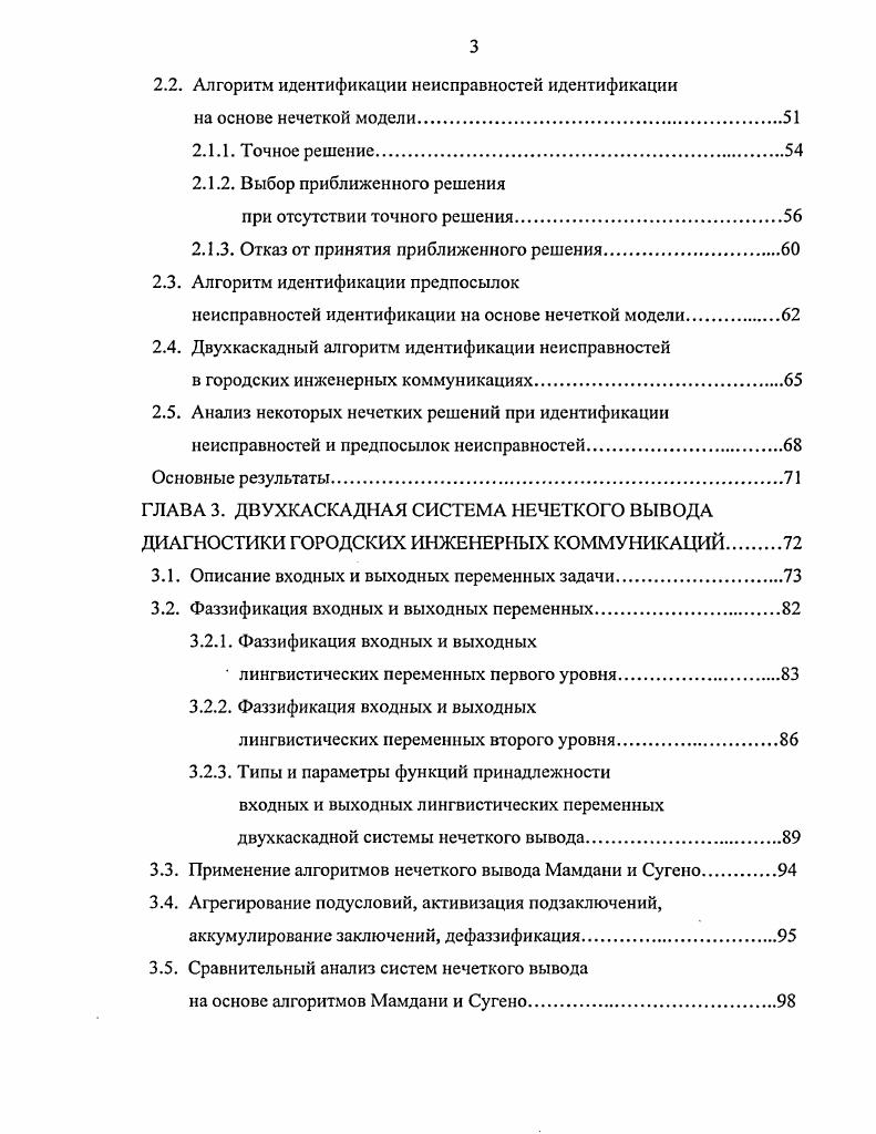 1.2. Инструмент создания кадастра городских инженерных коммуникаций.