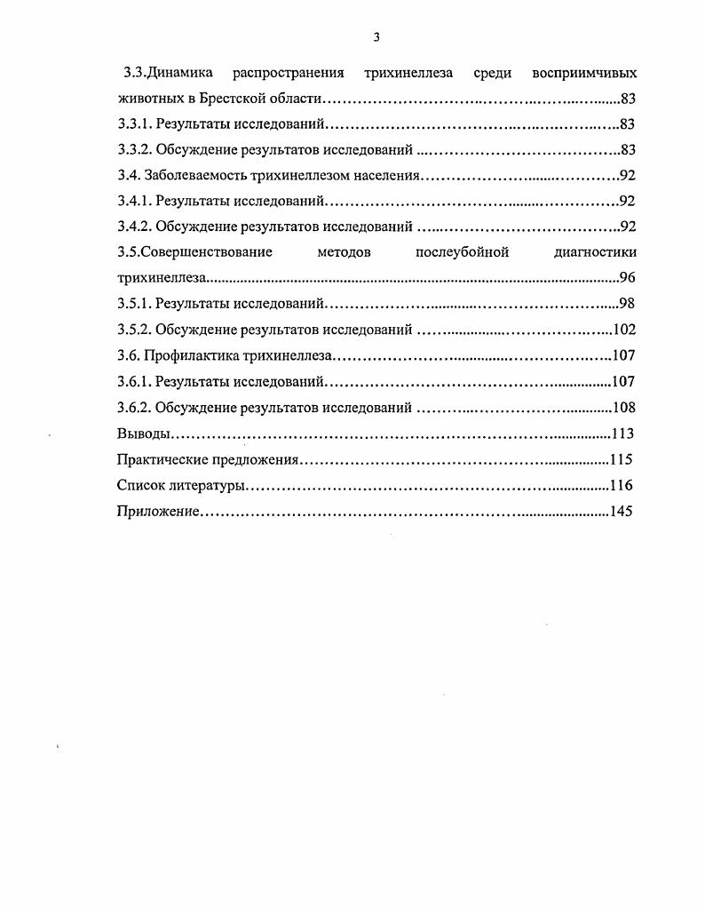 2. Обзор литературы.