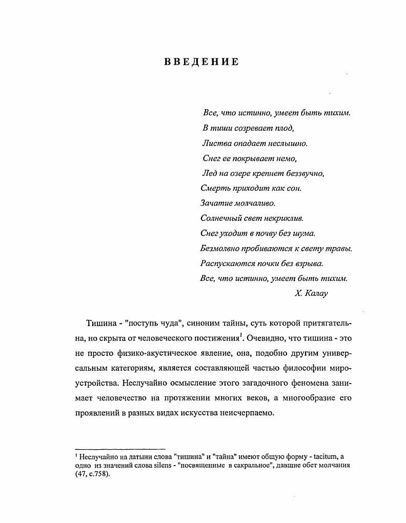 Намеренное  случайное. О тематизме. 