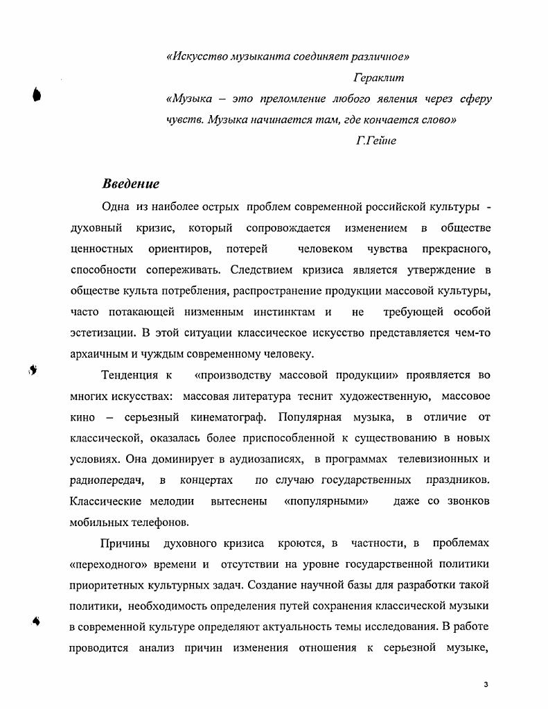 1.2. Назначение и восприятие музыки 