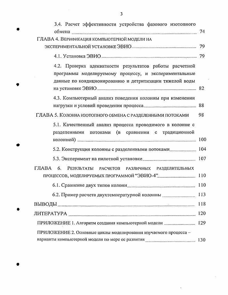 изотопов водорода в системе вода  водород