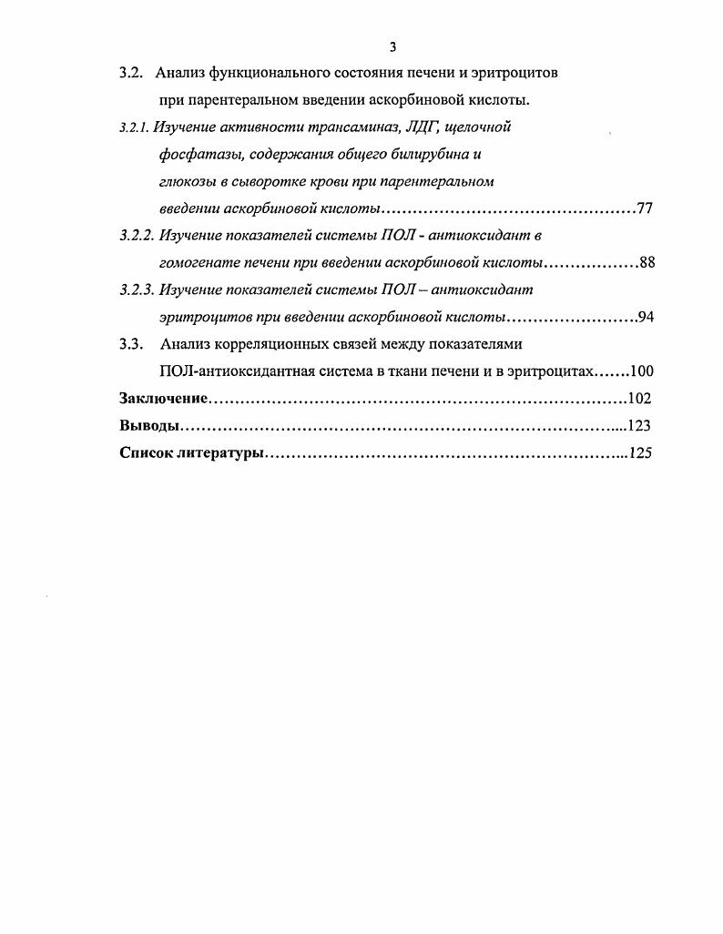 1.2. Роль печени в поддержании постоянства