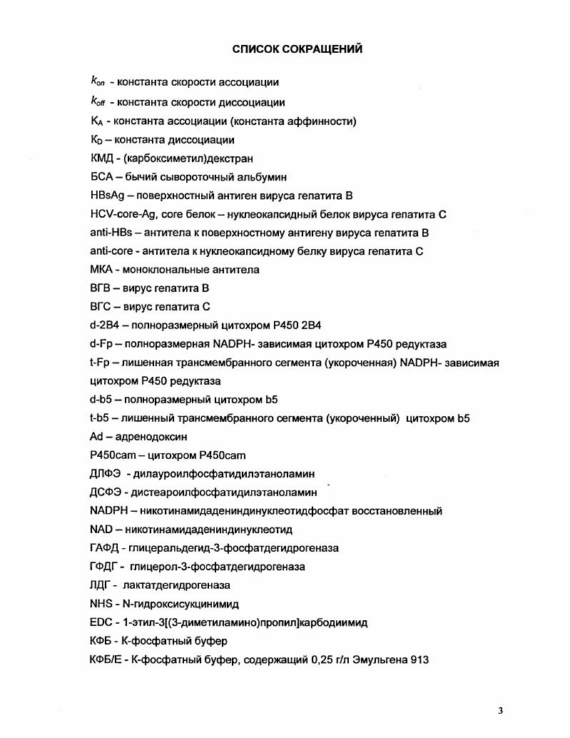 2.2 Взаимодействие антигенантитело 