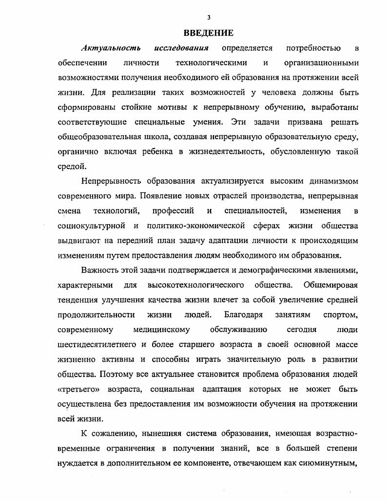 образовательной среды школы в педагогической теории и