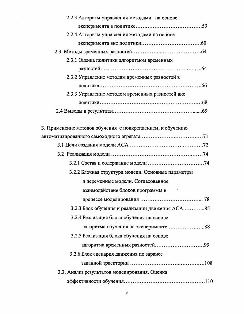 1.5. Обучение с подкреплением. Основные понятия