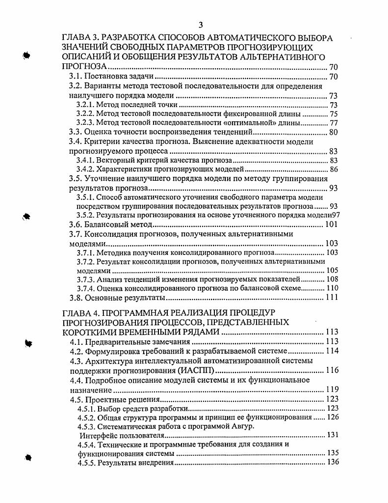 1.2.1. Детерминированная и случайная составляющие временного ряда 